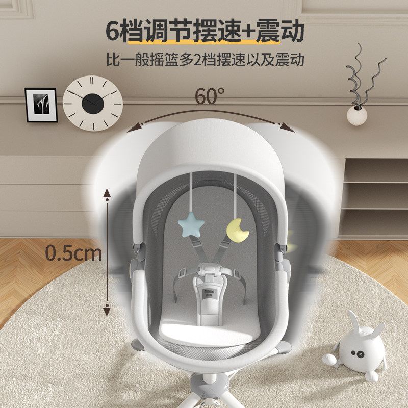 婴儿电动摇椅摇篮床可折叠哄娃y哄睡神器0-1岁宝宝床新生儿满月礼