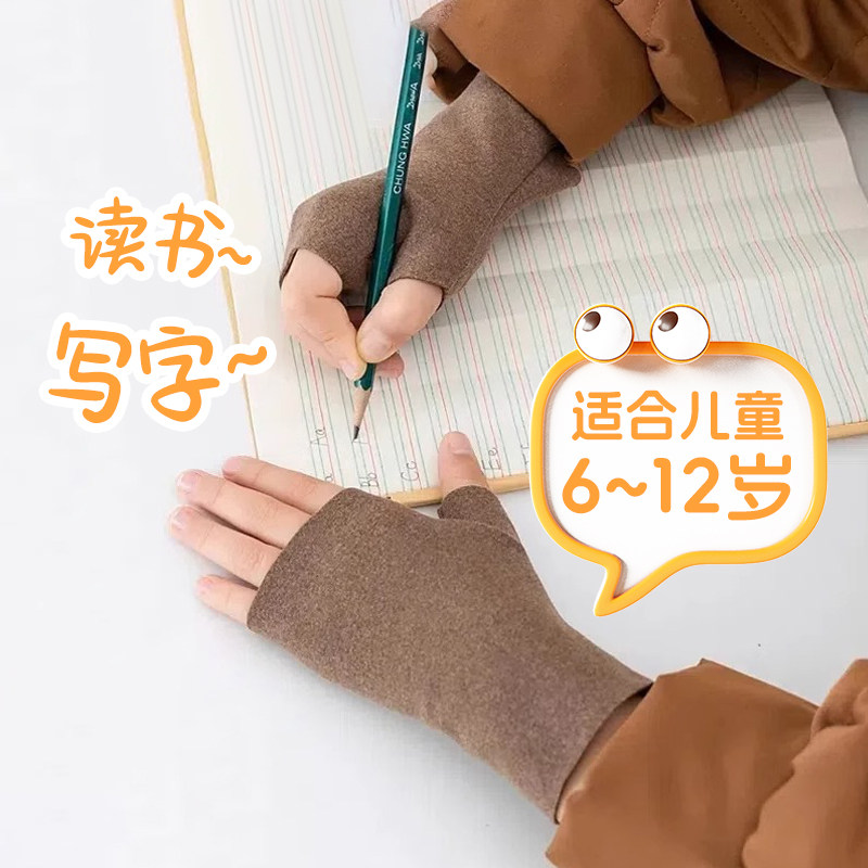 学生写字半指手套儿童冬季露指德绒袖头漏五指头保暖款加厚短袖套