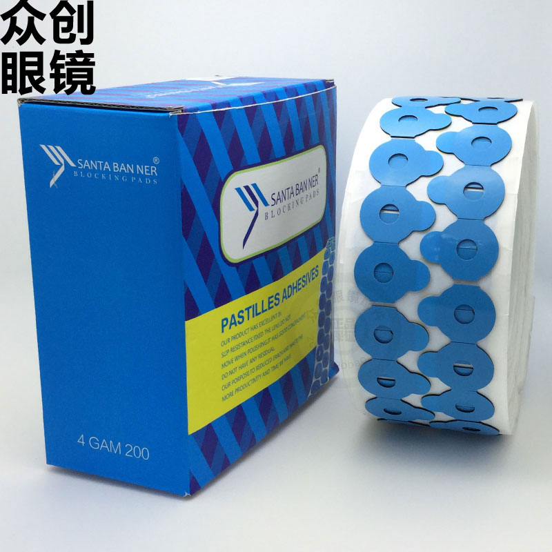 眼镜加工磨防滑贴防止镜片滑落双面胶 防滑双面贴 镜片防滑胶