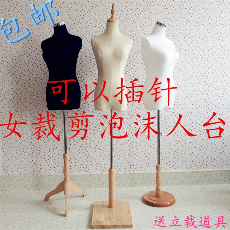女半身模特道具立体裁剪女人台可插针服装展示架板房制版立裁人台