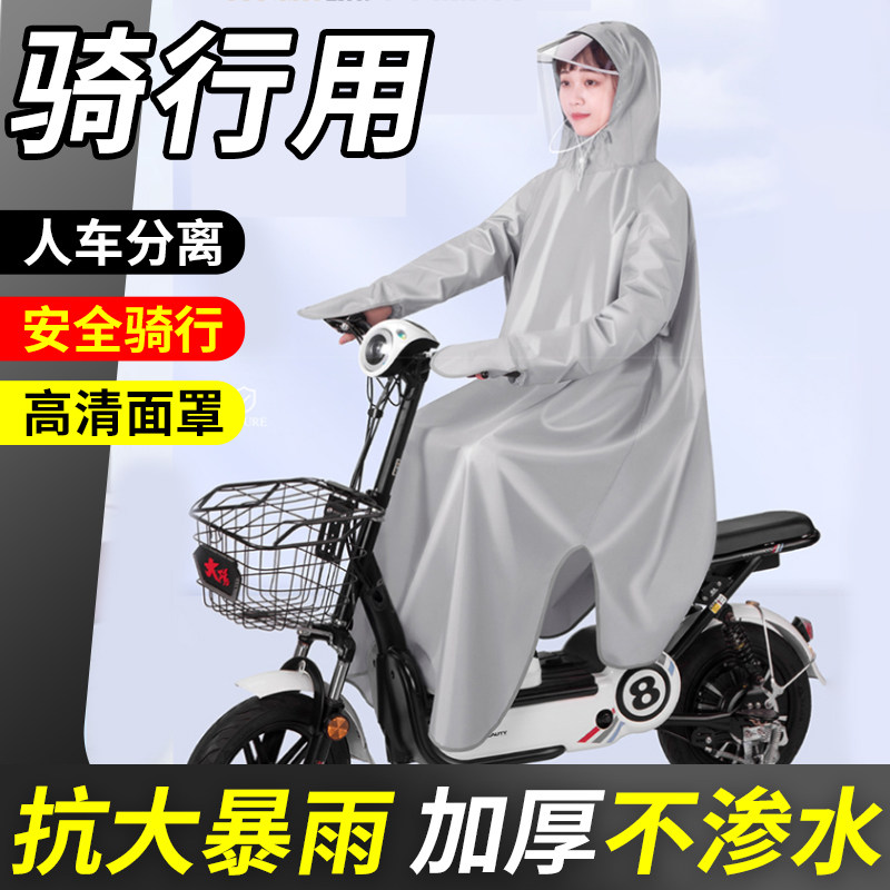 电瓶电动车专用雨衣分体软面料2024年新款人车分离暴雨级骑行雨披