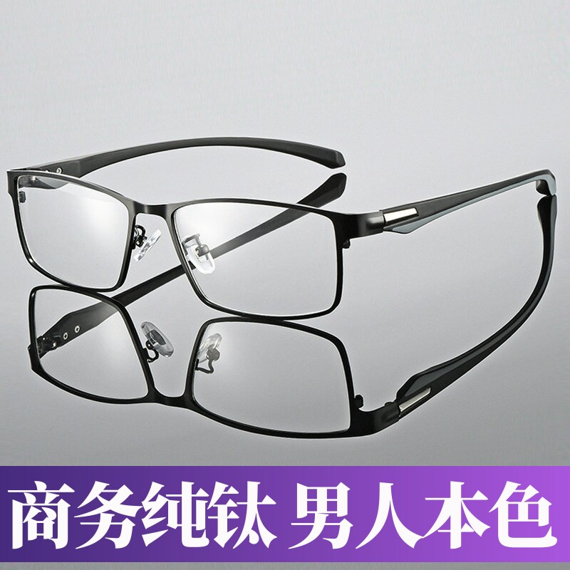 金属黑框眼镜宽腿大框商务休闲适合宽脸防摔防滑配近视变色防蓝光