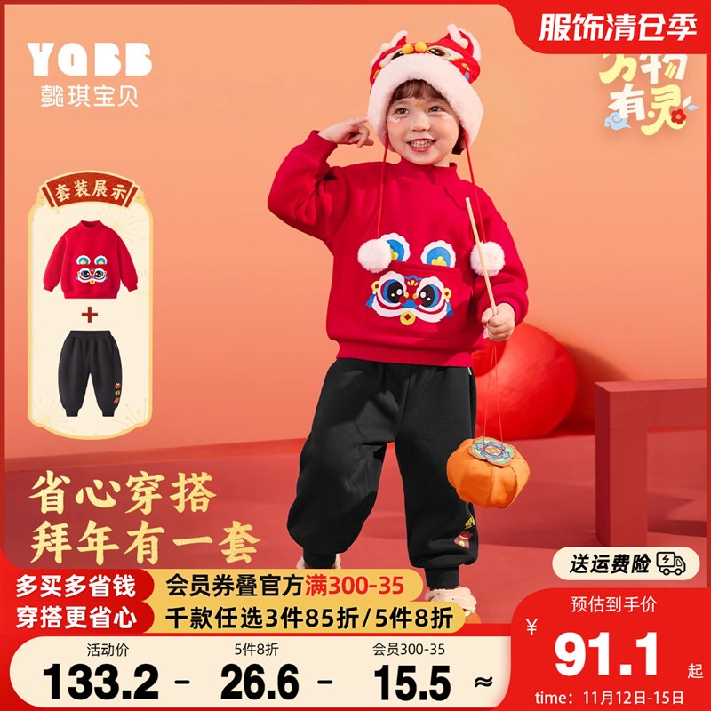 宝宝卫衣套装加绒新年款男童上衣女童拜年服冬款童装儿童过年服冬