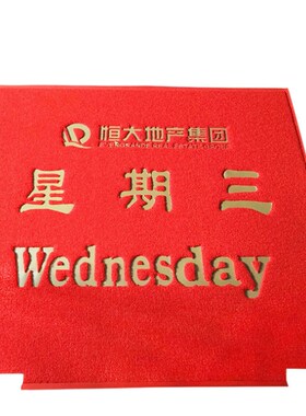 PVC电梯地毯定制轿厢内星期毯专用logoL地垫迎宾酒店门口公司订做