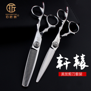 刃匠无痕牙剪美发剪刀10-15%去量发型师理发用平剪打薄剪专业正品