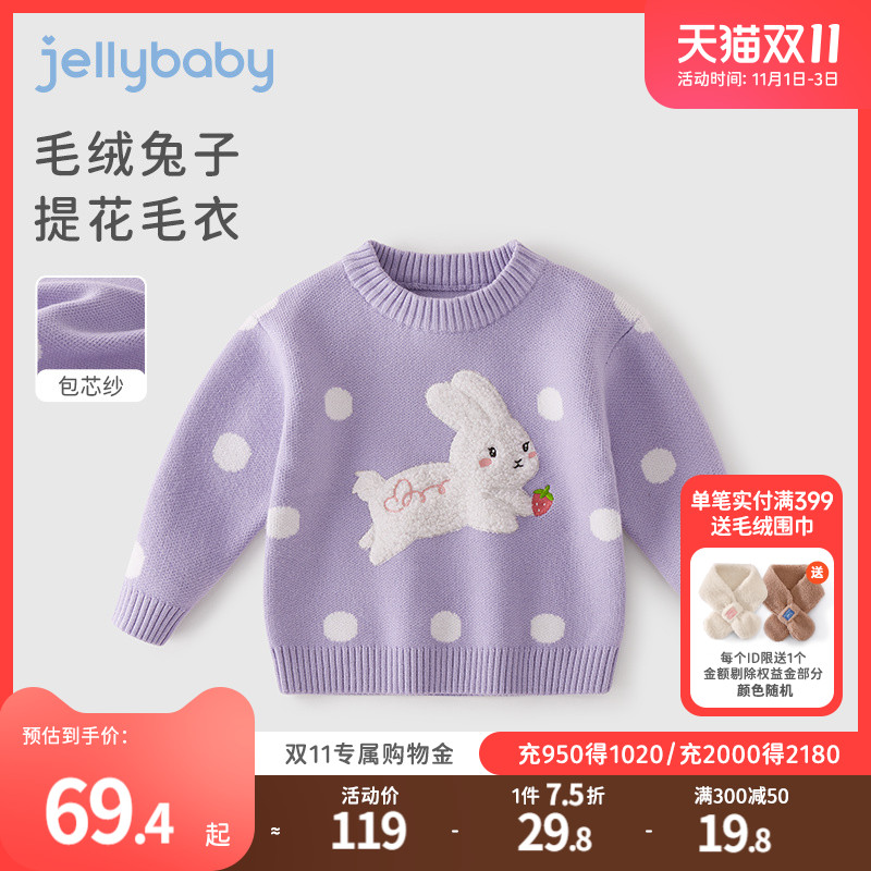 女童针织衫2023儿童秋冬套头衣服潮小童秋季衣服秋装宝宝毛衣冬季
