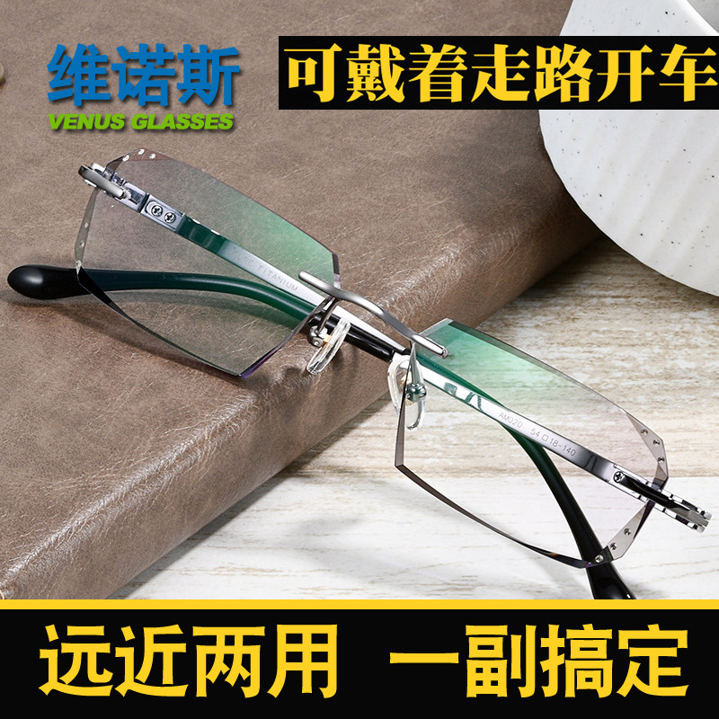纯钛老花镜男内渐进多焦点远近双用自动智能无框切边变灰色防蓝光