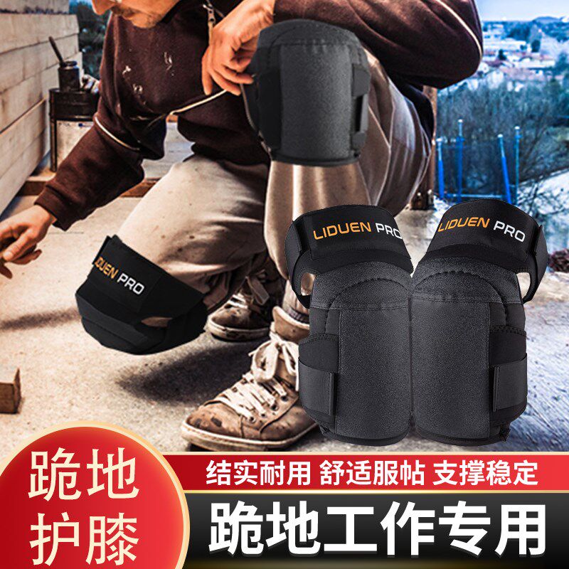 跪拜护膝爬行跪地劳保工作地板安装拜佛加厚海绵膝盖垫防水保暖