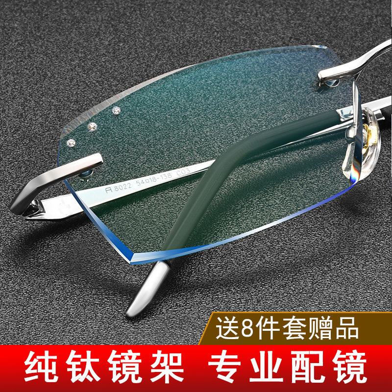 配纯钛近视眼镜男100/200/300/400/500/600度变色散光无框眼镜轻