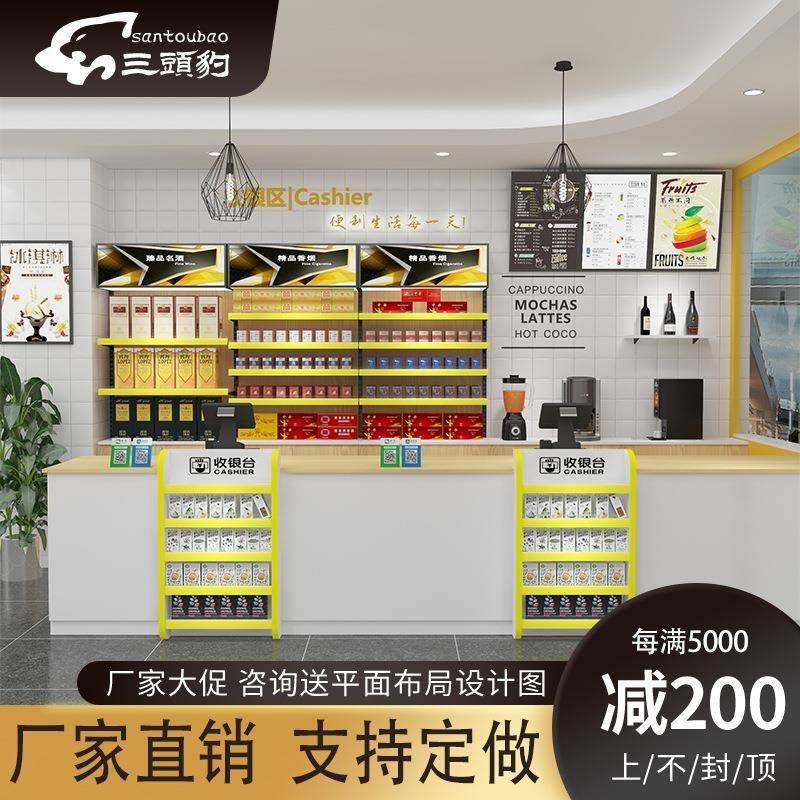超市收银台多功能展示架便利店柜台烟酒店吧台多R功能烟架烟酒背