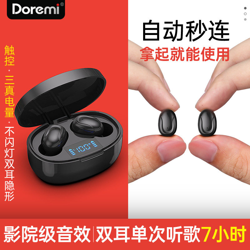 真无线蓝牙耳机双耳入耳式隐形迷你小型运动安卓通用男女生适用开