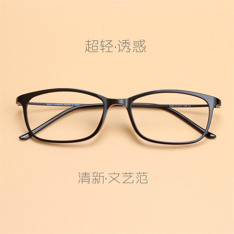 韩版超轻眼镜框钨钛塑钢近视眼镜架 简约文艺方框 男女细框