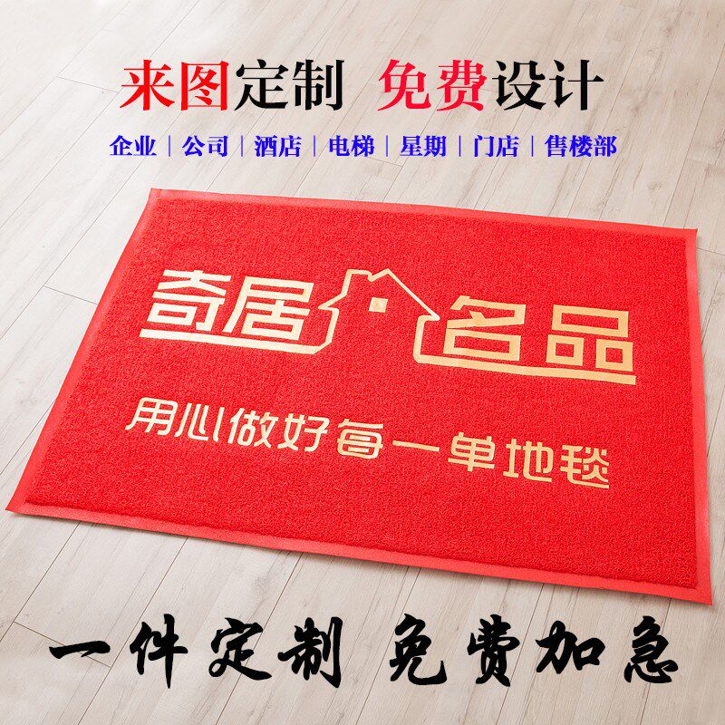 定制迎宾地毯LOGO丝圈脚垫电梯广B告地垫订做门垫PVC印字图案尺寸