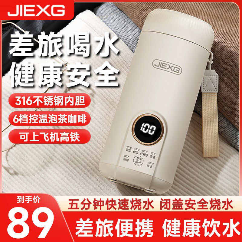烧水杯差旅出行便携式烧水壶插电烧水沸腾热水壶旅游可上飞机高铁
