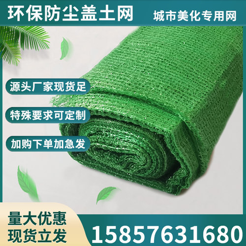 防尘网盖土方绿色网建筑工地防航拍D环保检查覆盖煤沙遮垃圾2/3针