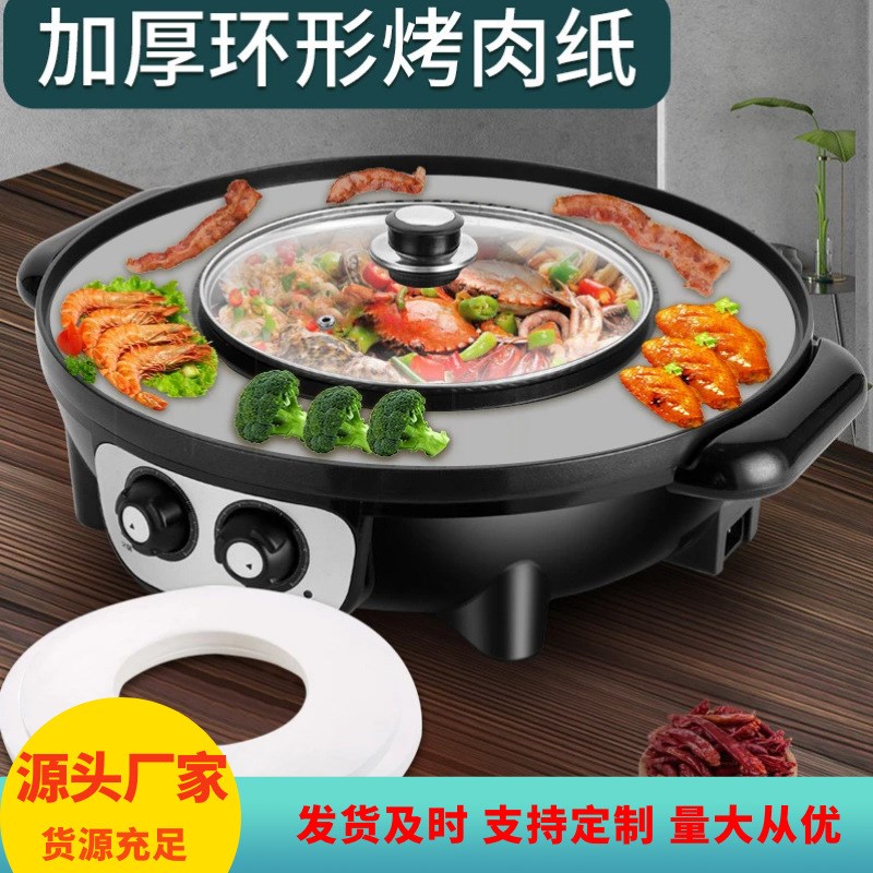 加厚环形烤纸涮一体同心锅u盘纸吸油纸耐高温烤肉烧圆形烤纸500张