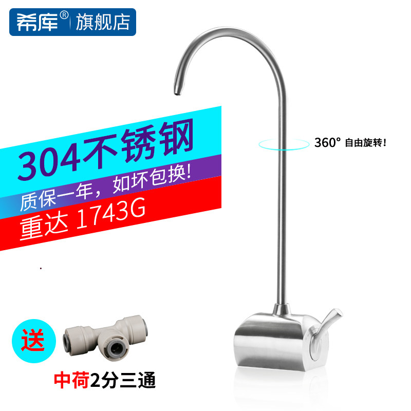 2分304不锈钢非水晶底座净水器茶几龙头 移动式桌面一体净水龙头