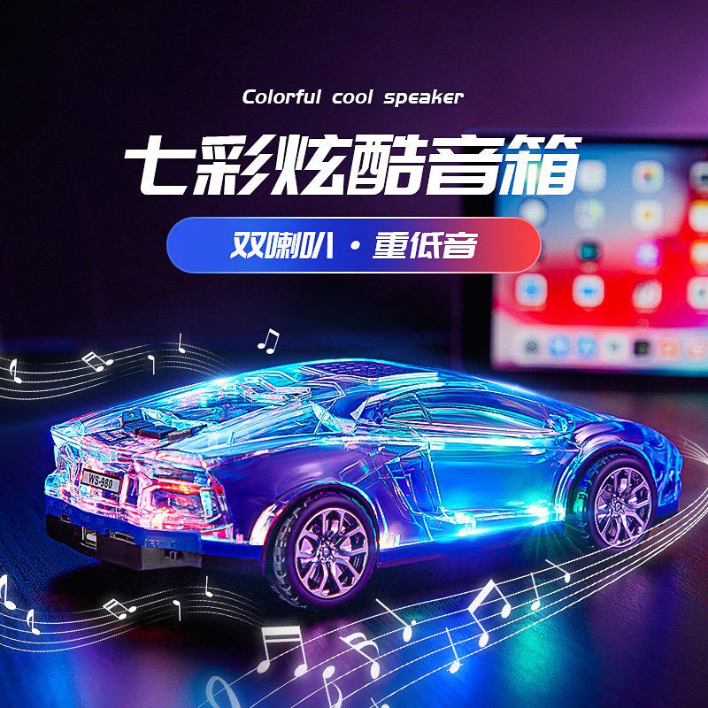 2025新款车模蓝牙音箱车载汽车跑车模型小音响低音炮送男生日礼物