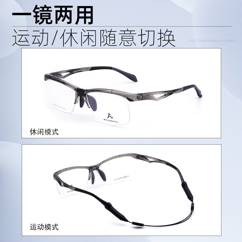 半框眼镜框架男可配度数跑步足球篮球护目镜TR休闲运动型近视眼镜