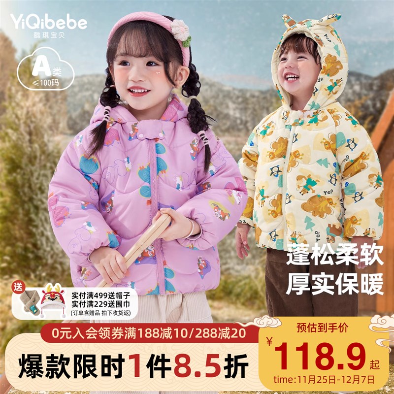 儿童棉袄冬季宝宝棉服连帽保暖小童童装男童上衣夹棉女童棉衣冬装