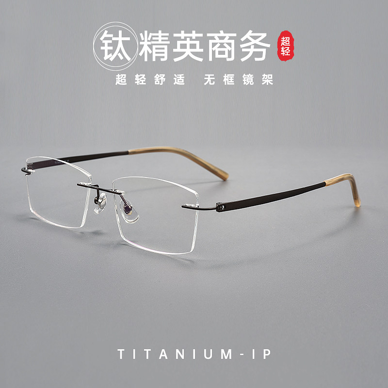 超轻8克纯钛无框眼镜男近视镜商务高级感无边框近视眼镜可配度数