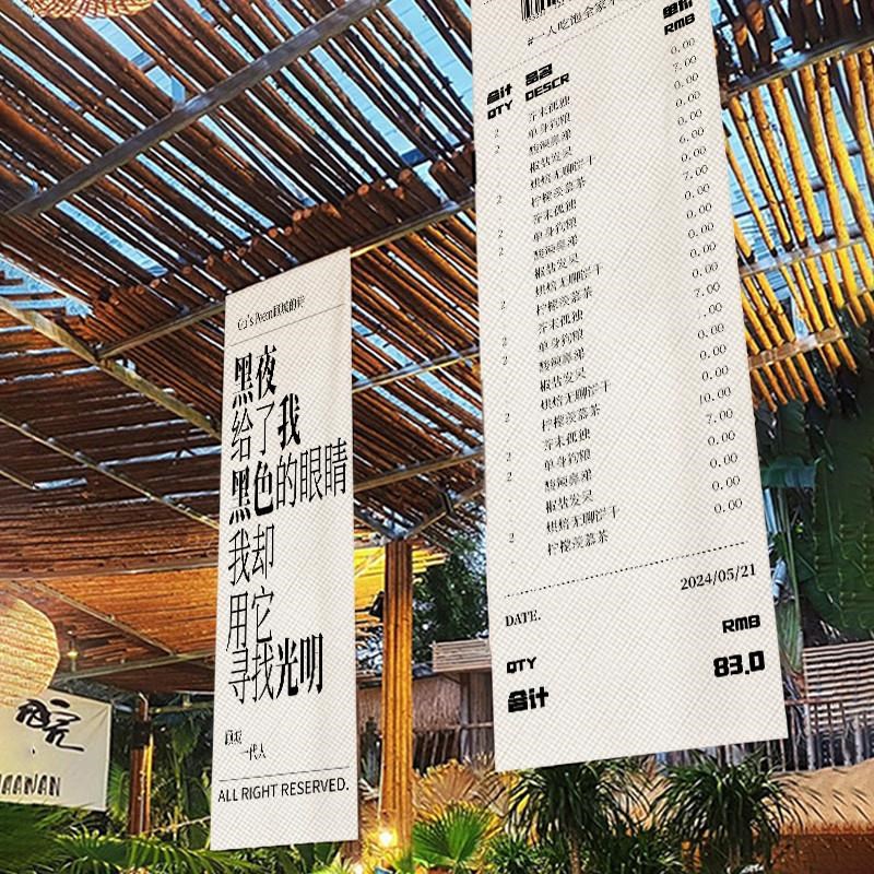 网红消费账单打卡背景挂布餐厅墙面菜单挂布美Q陈长条氛围感装饰