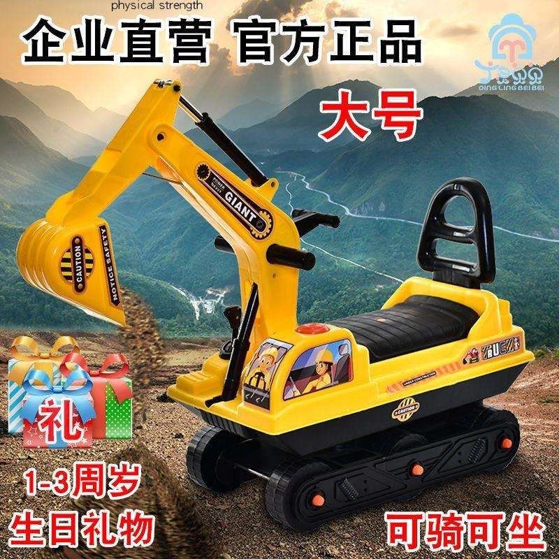 儿童挖掘机可坐可骑大号挖土机滑行车扭扭车玩具车工程车老挖机