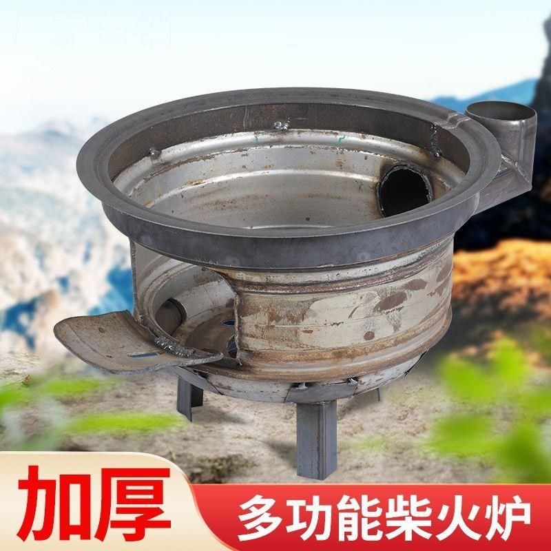 汽车钢圈轮毂改造木柴加厚柴火灶锅子车圈特厚柴火灶超厚汽车钢圈