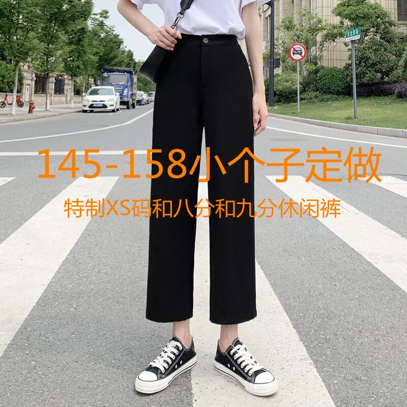 一米五小个子西装裤八九分阔腿裤女薄款冰丝宽P松垂感春秋夏休闲