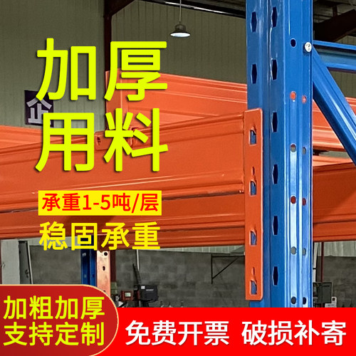 重型货架加厚托盘式大型库房仓储货架横梁仓库可调X节承重架定制