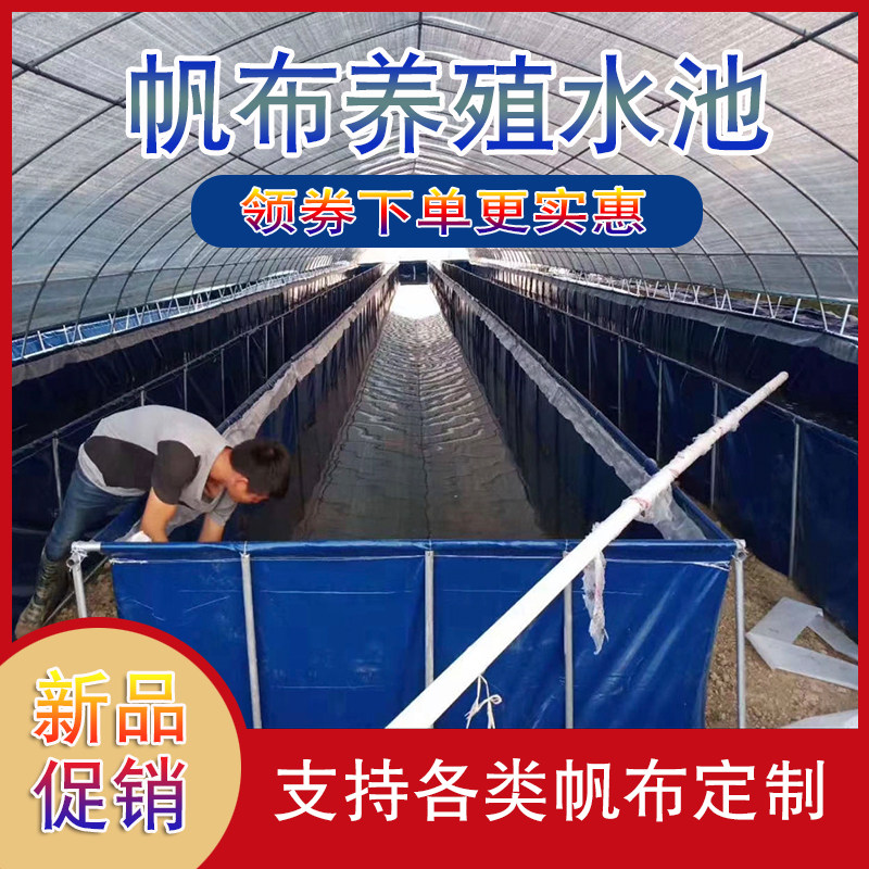 加厚防雨布帆布养鱼池大型塑料蓄水池户外水产养殖水箱刀刮布水池