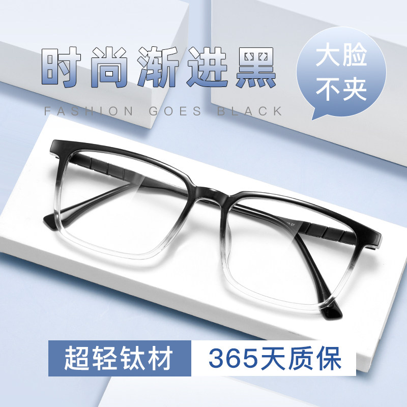 渐变半黑框眼镜框男粗大框近视镜超轻纯钛磨砂哑光男款眼镜架方框