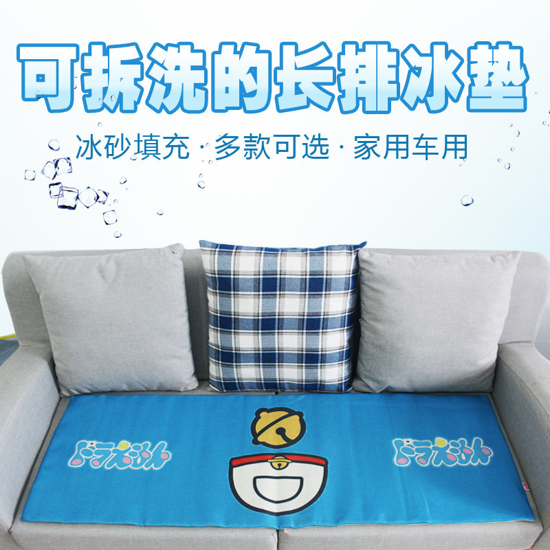 夏季卡通冰垫家用办公沙发汽车坐垫学生单人宿舍凉垫宠物降温用品