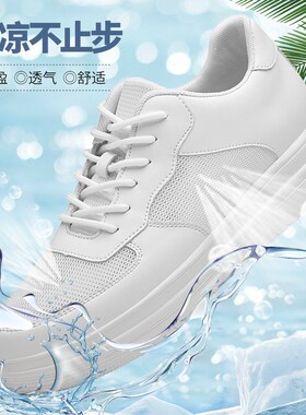 白色增高鞋男10cm夏季透气网面板鞋男轻便运动8SCM内增高隐形男鞋