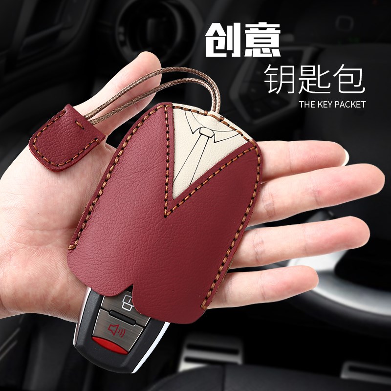 汽车钥匙包车载钥匙包遥控家用男女通用款挂件创意钥匙收纳套壳扣