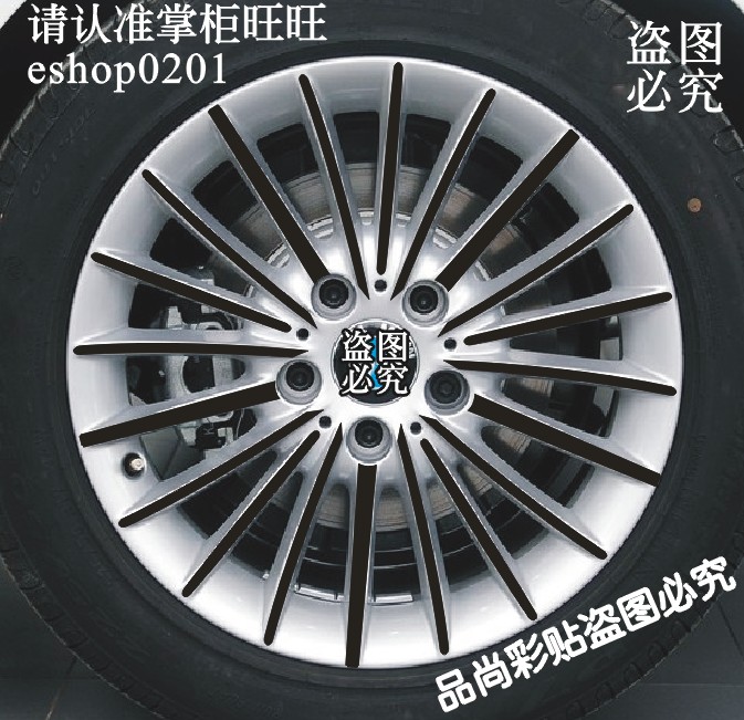 320Li 328Li 豪华型 轮毂贴 专用 轮毂碳纤维贴纸 改装轮毂车贴