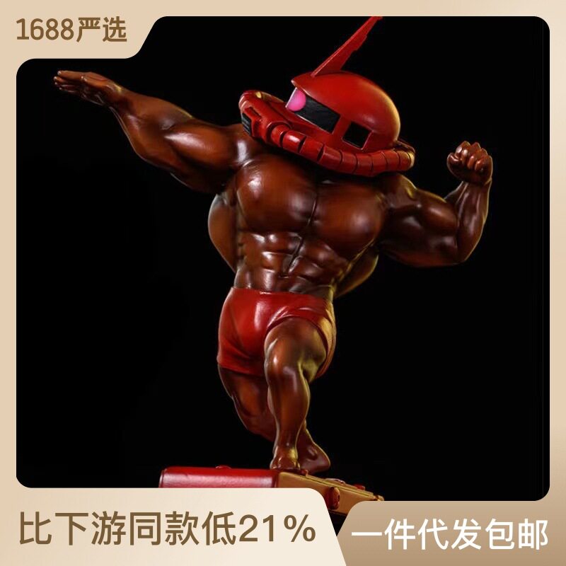 大肌霸渣渣 肌肉l扎古手办模型雕像摆件雕像男生生日动漫礼