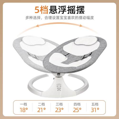 摇篮哄娃神器多功能安抚椅婴儿摇椅新生L儿宝宝摇摇椅工电动摇椅