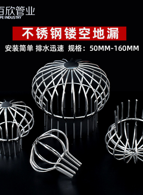 屋顶室外dn50管雨水斗304不锈钢天台地漏过滤网110pvc200管防堵罩