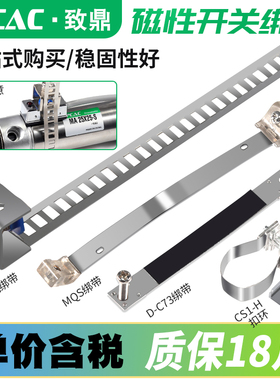 MA圆形CDJ2B气缸CS1-F磁性开关CMSG万能绑带D-C73扎带F-MQS16 20