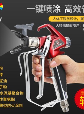 易速无气喷涂机G11高压喷枪涂料喷漆枪JS聚氨酯腻子粉喷涂枪大全