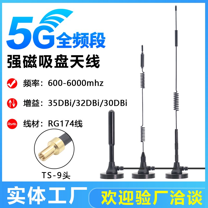 5G路由器高增益强磁吸盘天线5G CPE E5573/853 E8372外置WIFI天线