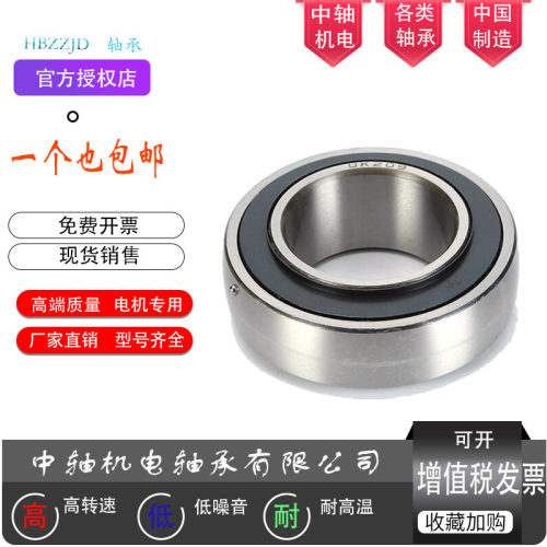 LK FK平面球面带锥度轴承UK314 315 316 317 318 320 322 324 328