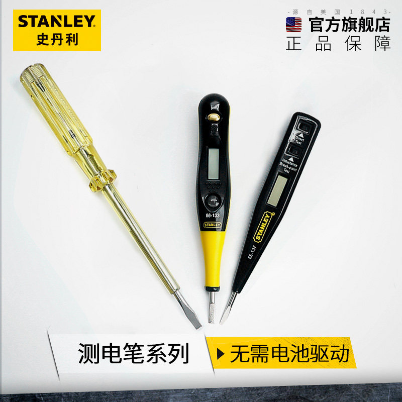 史丹利测电笔多功能数显感应试电笔汽车车用验电螺丝刀电工笔,标准件/零部件/工业耗材,输送带/传送带,淘宝优惠券,粉丝福利购,淘宝优惠卷