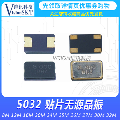 5032 贴片无源晶振 2脚 陶瓷 金属 8M 11.0592 12M 16M 24 25 27M
