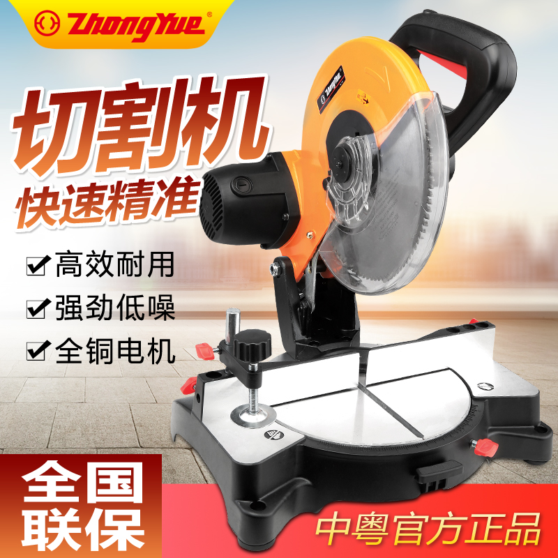 中粤界铝机1026B 10寸皮带式转台介铝机斜断锯 铝材 木材切割机