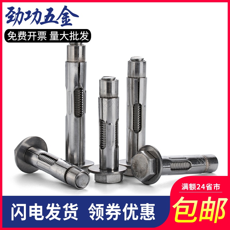 M6M8M10M12 304不锈钢外六角膨胀螺丝 内膨胀拉爆螺栓 65折