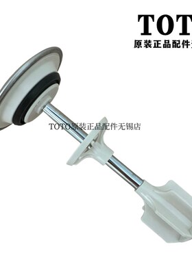 原装TOTO梳洗柜 排水盖堵水塞 LJ092G 605HRK 755 LDKW1203W 903K