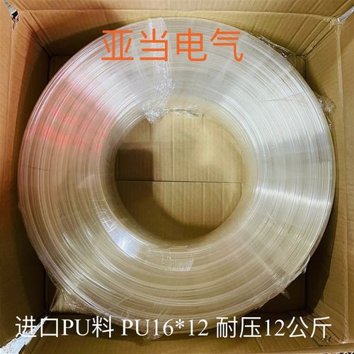 促销 PU进口料气管气动软管 PU管16*12外径16mm内径12mm软管 盒装