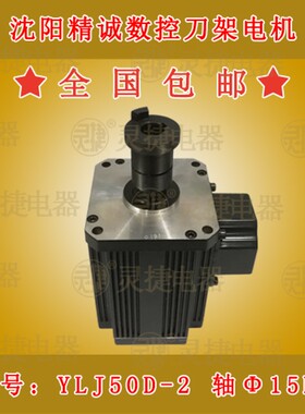 数控机床电动刀架专用三相异步电机精诚宏达亚兴新南新月旋转刀台